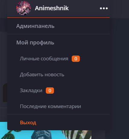 Онлайн-кинотеатр аниме с готовой базой и шаблоном DLE 19 — animevostorg.kz