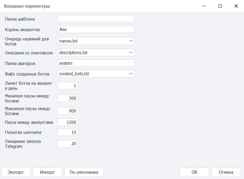 Автоматический регистратор Telegram-ботов для ZennoPoster (через Telegram Desktop & BotFather)